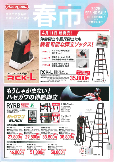 キャンペーン情報です